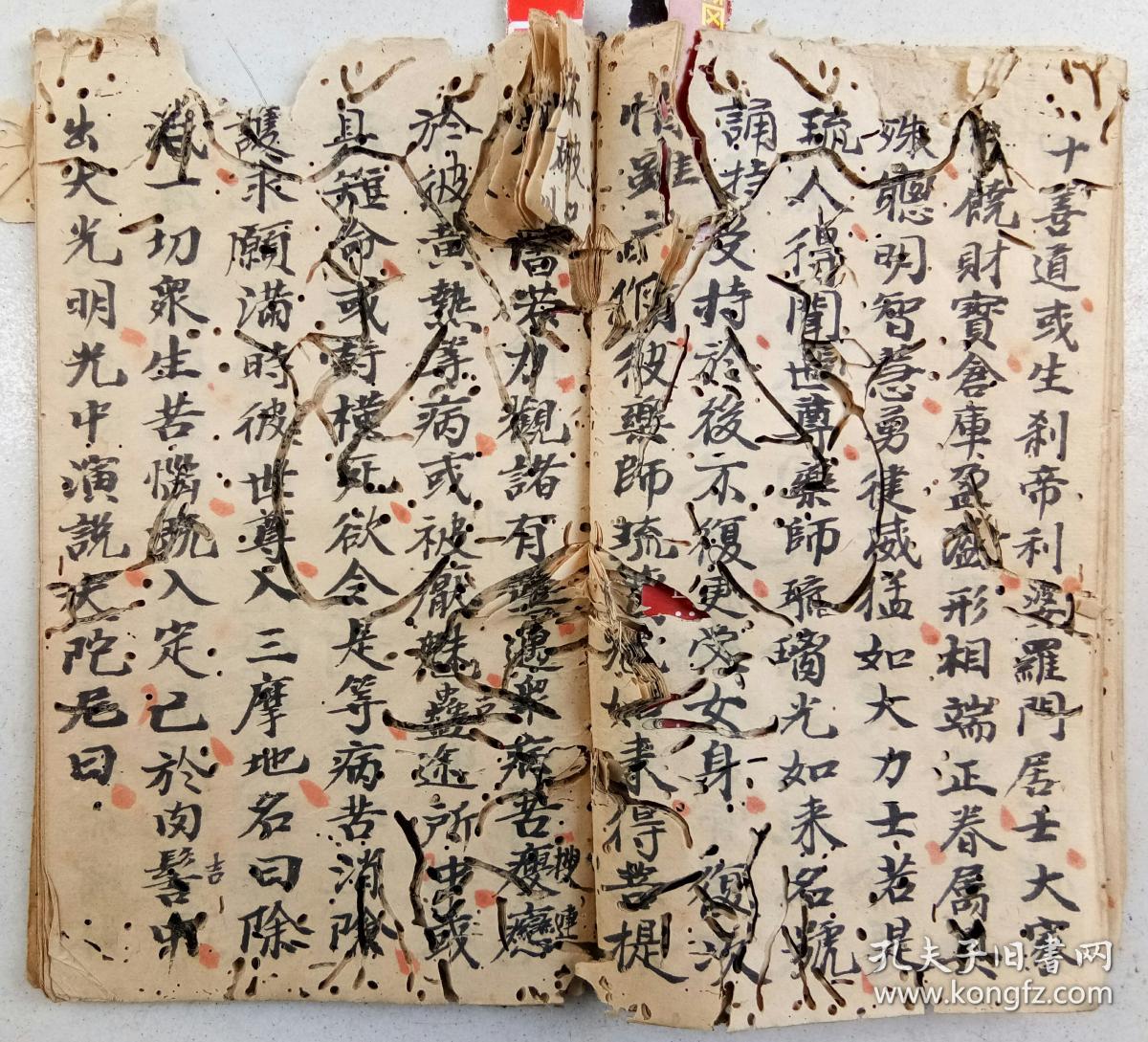 清手抄:药师经赞偈 32页64面