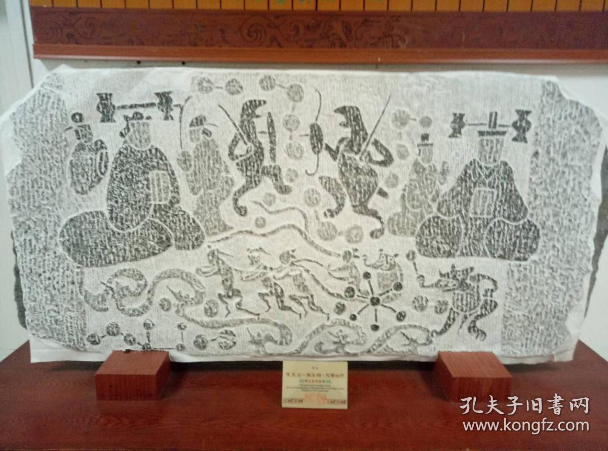 东王公西王母