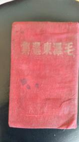 毛泽东选集1944