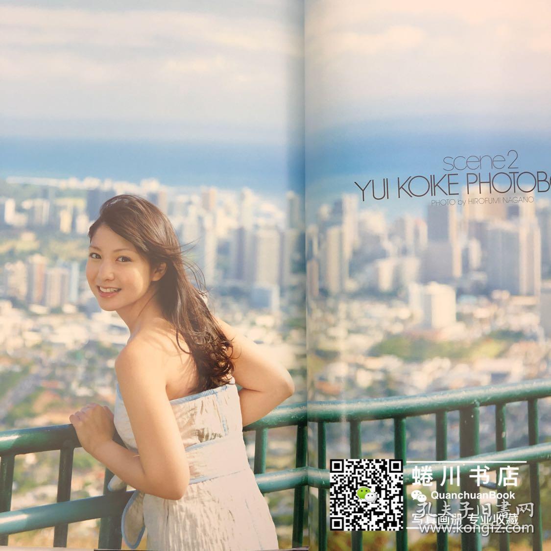 小池唯写真集 孔夫子旧书网 小池唯写真集 孔夫子旧书网