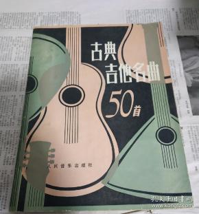 有图 无图 我的见证,基督家庭出版社印,书显示1933年九月宋尚节识在