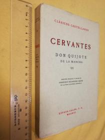 西班牙语原版  毛边未裁本 <堂吉诃德>7.CERVANTES.El Ingenioso Hidalgo Don Quijote de La Mancha VII.