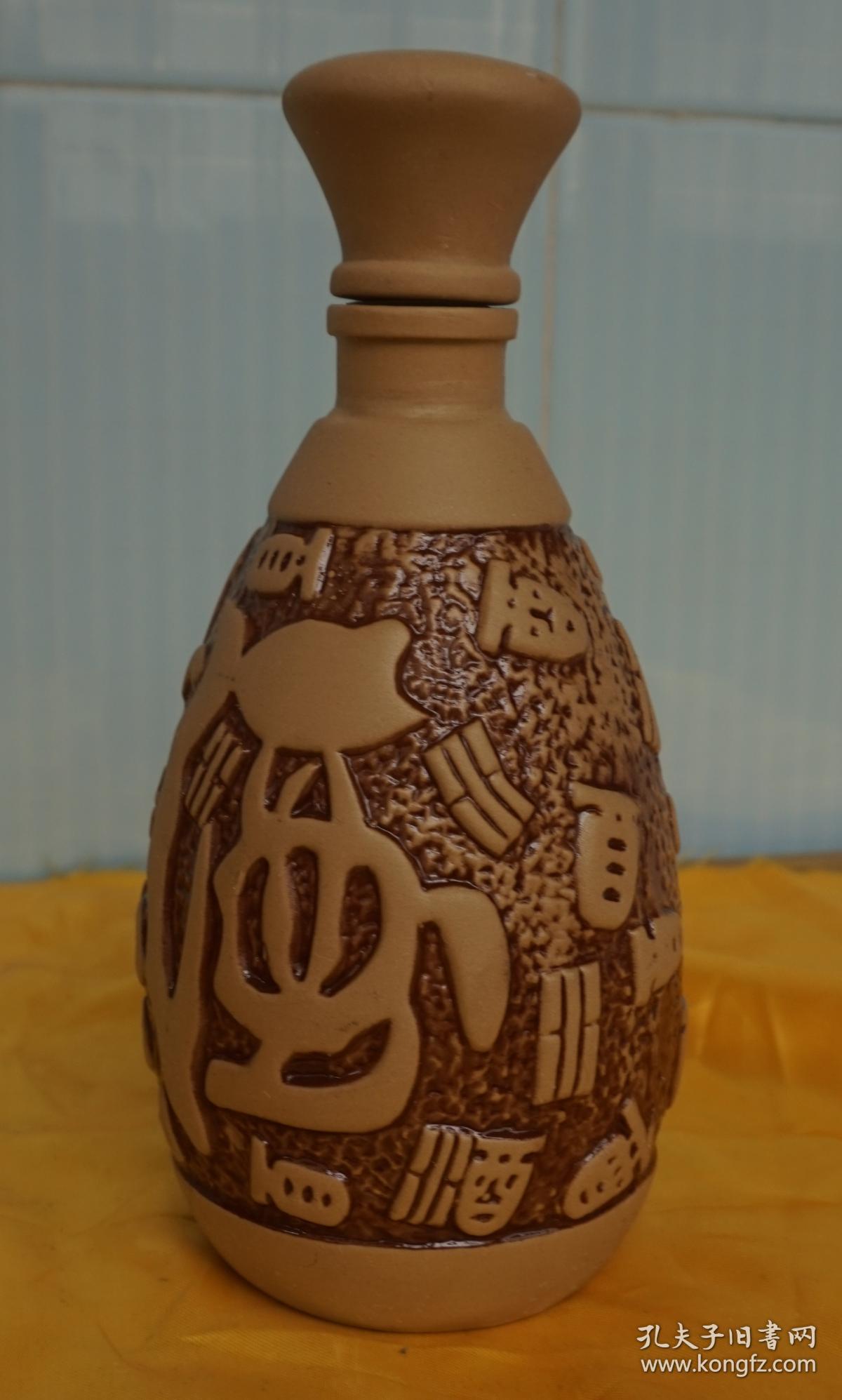 收藏酒瓶酒字浮雕酒瓶高20厘米一斤装原物拍照x2