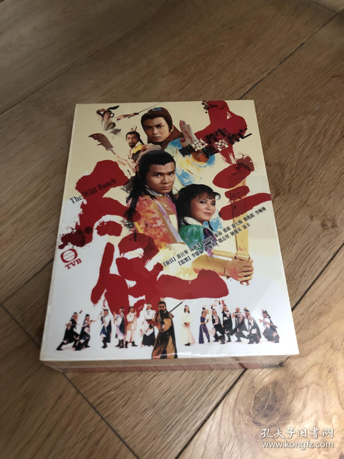 正版未拆tvb港剧/十三太保/20集5dvd-9/数码修复版/黄日华,汤镇业