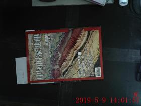 中国国家地理 2018.11