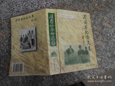 刘开基_购买刘开基相关商品_孔夫子旧书网