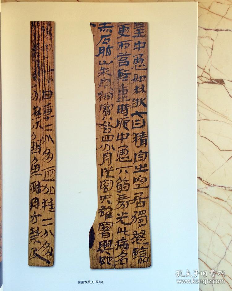 简牍系列:甘肃武威汉简