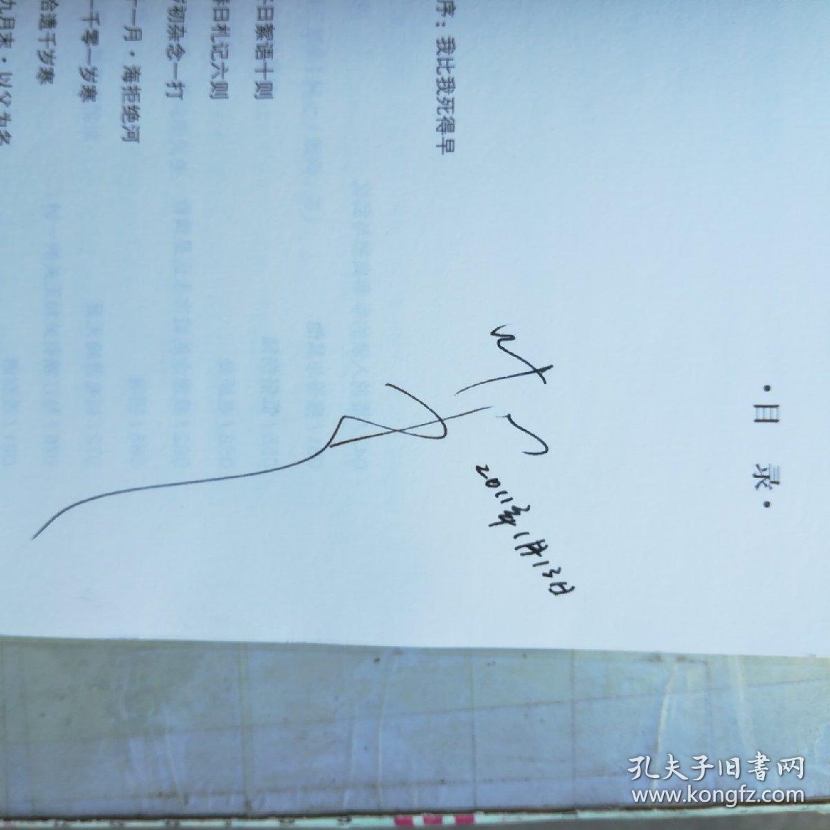 九万字(叶三签名版)