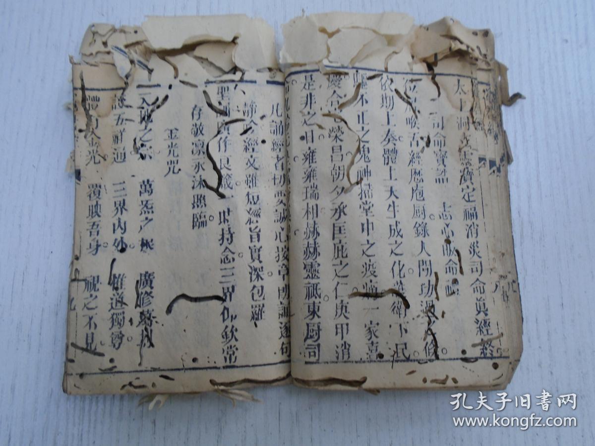 光绪辛邜桐月重刊司命灶君宝经司命宝诰天师府发东厨司命灶君神图刮锅