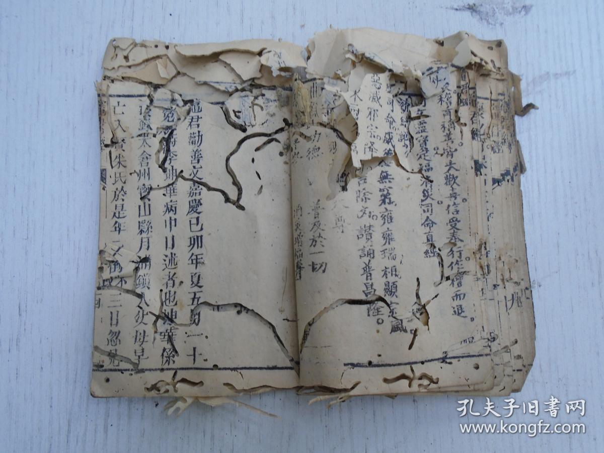 《司命灶君宝经》(司命宝诰/天师府发东厨司命灶君神图/刮锅忌日/灶神