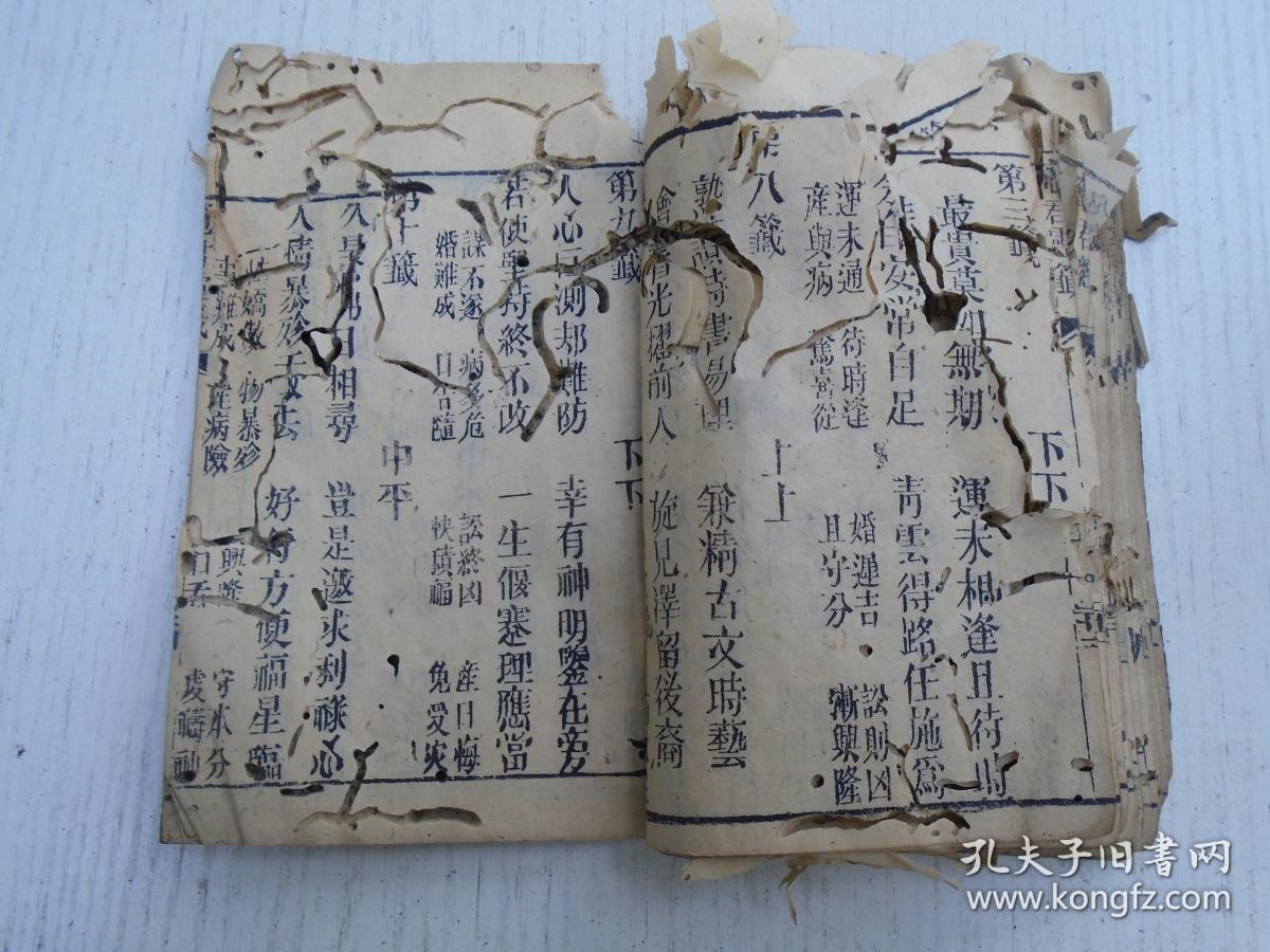 光绪辛邜桐月重刊司命灶君宝经司命宝诰天师府发东厨司命灶君神图刮锅