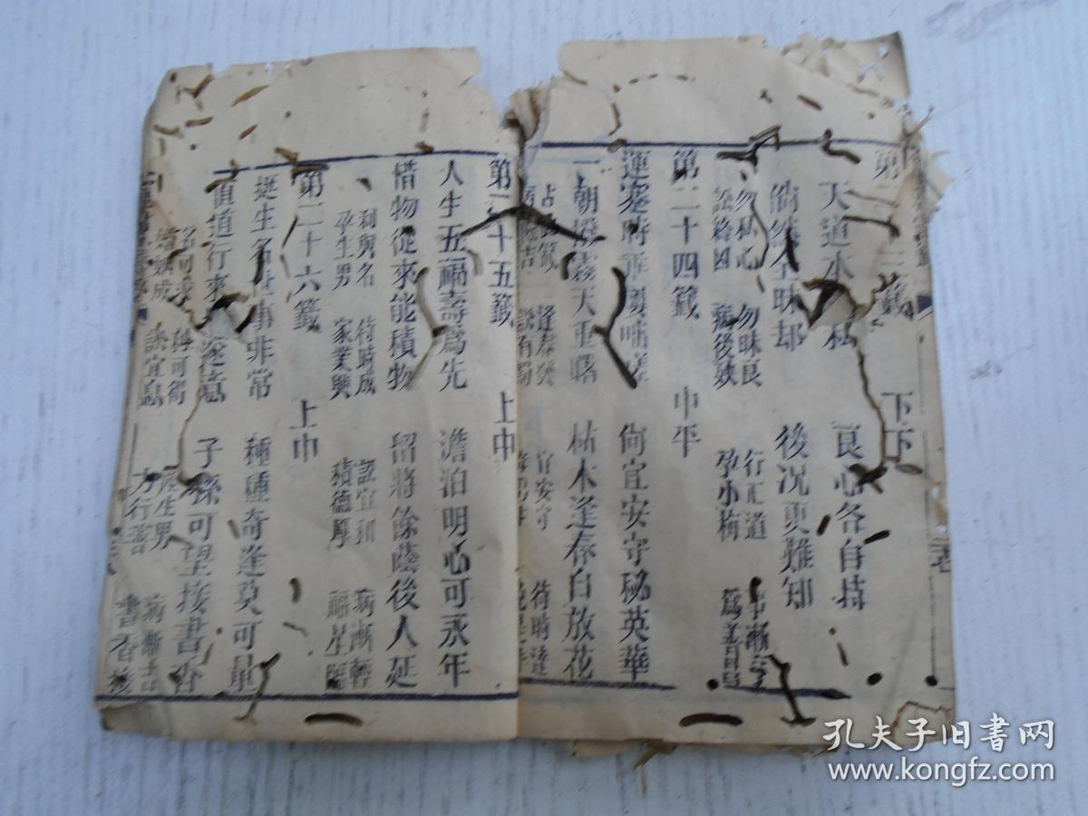 光绪辛邜桐月重刊司命灶君宝经司命宝诰天师府发东厨司命灶君神图刮锅