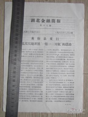 黄梅gdp_黄梅一中图片(3)