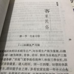 我是客家人_温会礼等_孔夫子旧书网