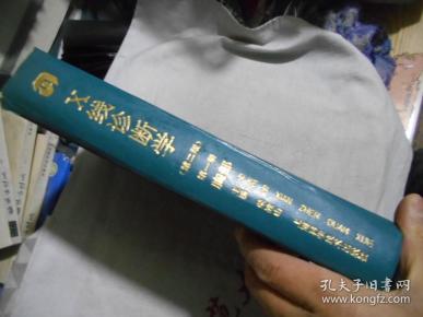 x线诊断学第二版