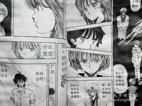 四川美术版32开单行本漫画 雷蒙之歌 2 4每本3元 桂正和 孔夫子旧书网 四川美术版32开单行本漫画 雷蒙之歌 2 4每本3元 桂正和 孔夫子旧书网