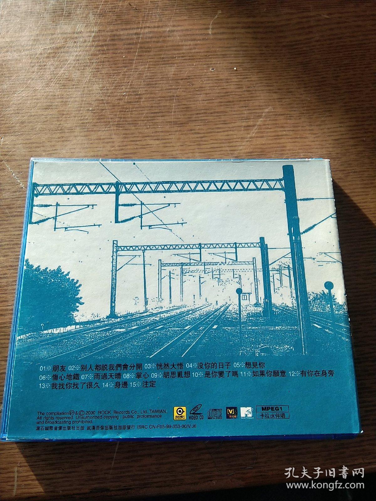 珍重无印良品光良品冠一碟装vcd碟片