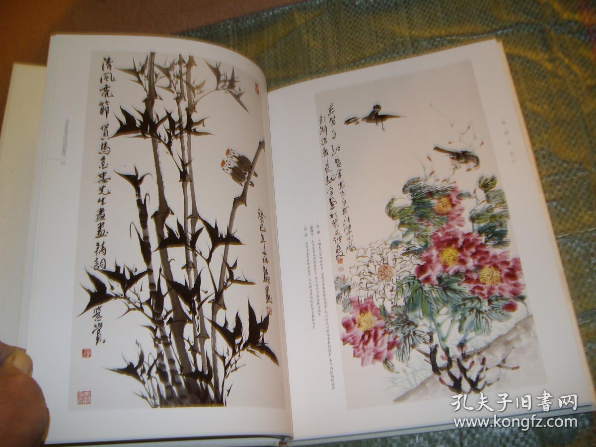 马金忠书法诗词鉴赏 8开精装