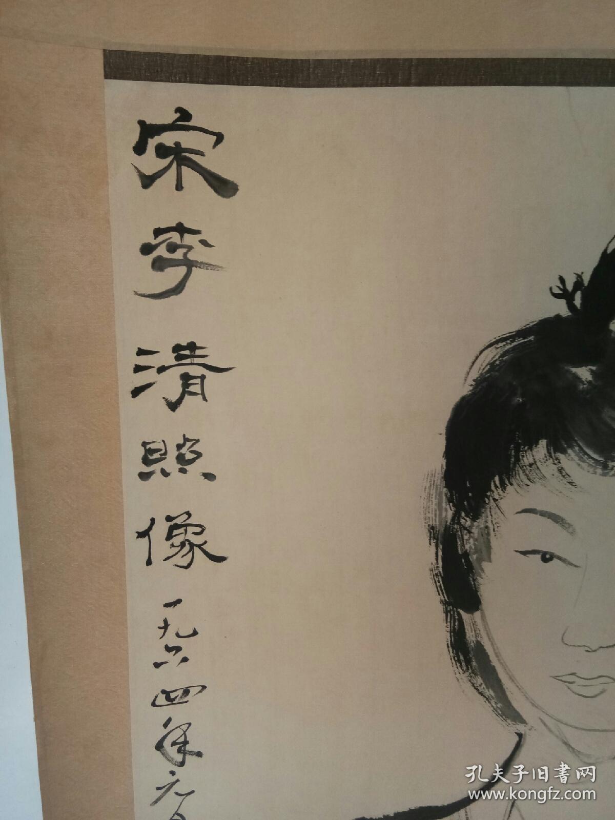 山东画家 黑伯龙 《李清照》水墨人物画 立轴原裱 画心91x43