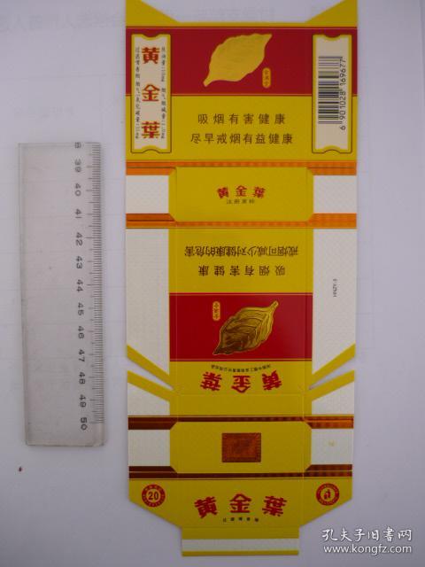 硬烟标0130黄金叶金满堂6901028169677