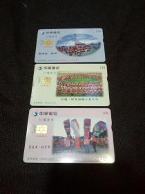 台湾中华电信IC卡3张