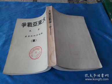 服部卓四郎_购买服部卓四郎相关商品_孔夫子旧书网