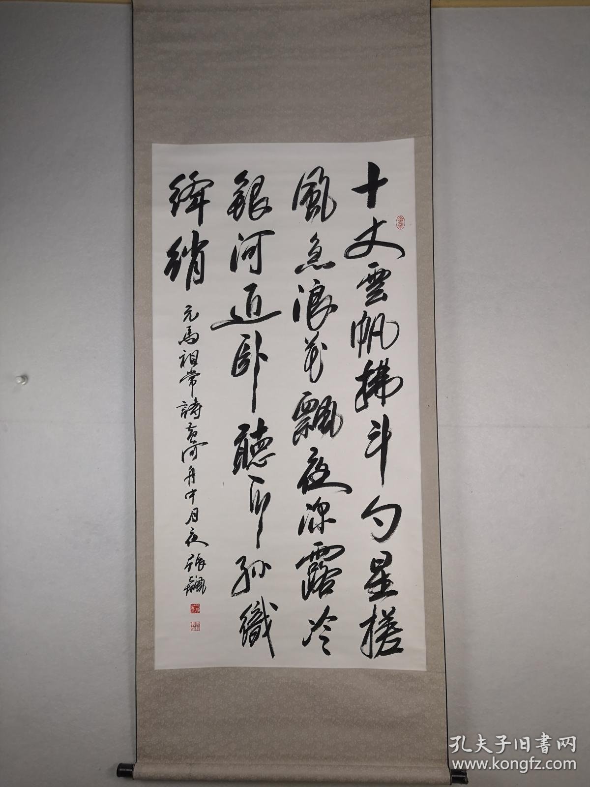 张彪书法买家自鉴