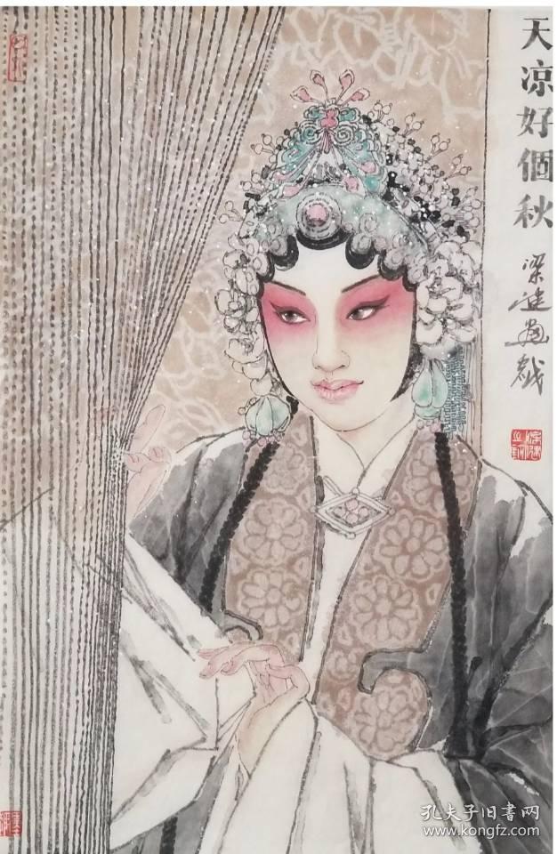 名家国画纯手绘写意戏曲人物中国美术家协会会员清华大学中国画高研班