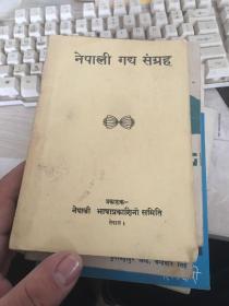 尼泊尔文 旧书 看图6