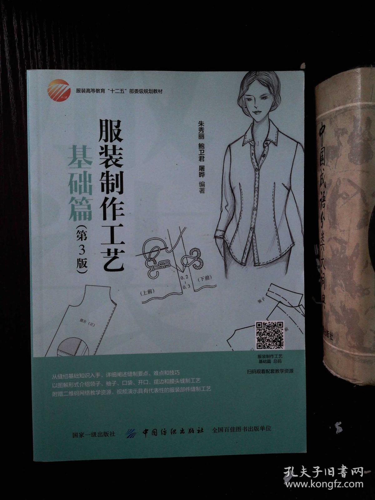 成衣基础工艺包括哪些工艺,成衣基础工艺包括哪些工艺和材料-第2张图片-潮百科