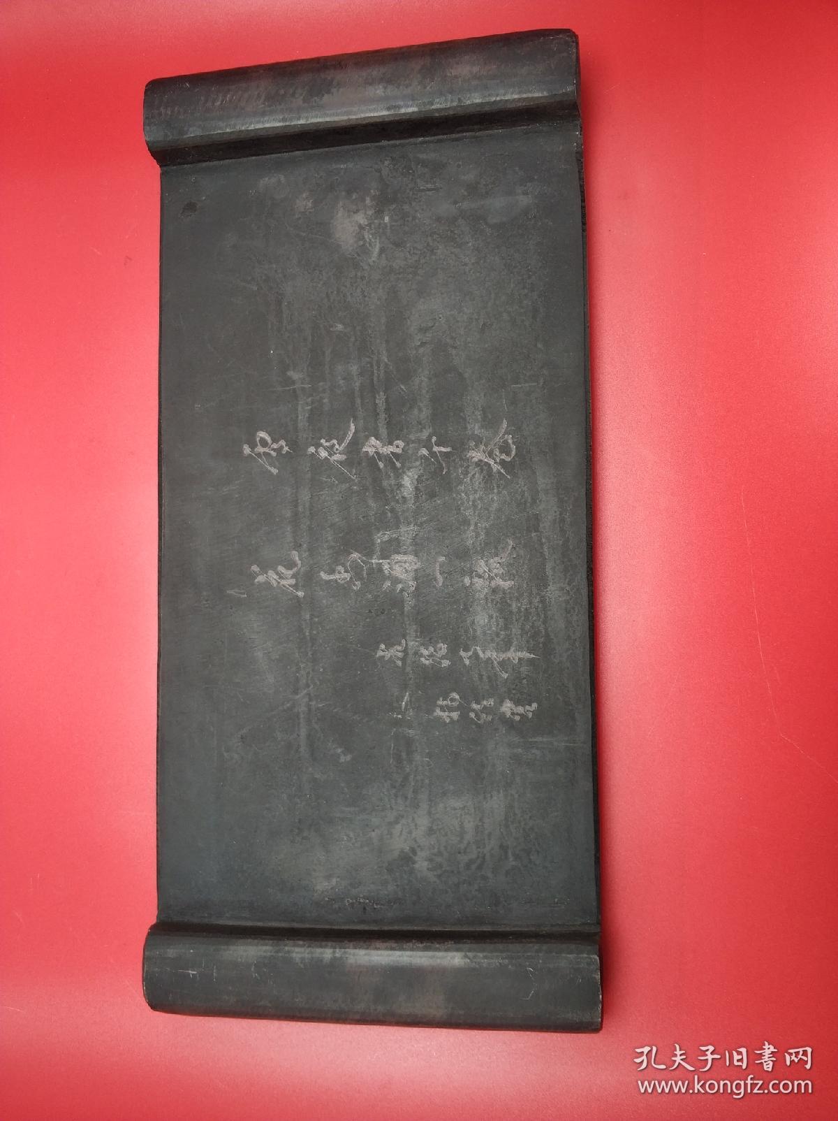 老砚台～三多轩