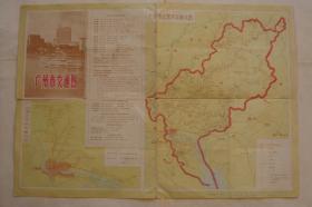 广州市交通图(1975)