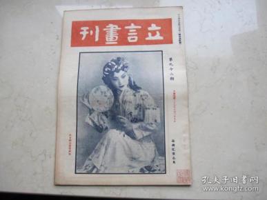 京剧凤还巢曲谱_京剧凤还巢剧照