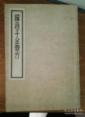 医药卫生类书籍_卫生科普图书_卫生资格考试用书_中医药书籍_医药营销