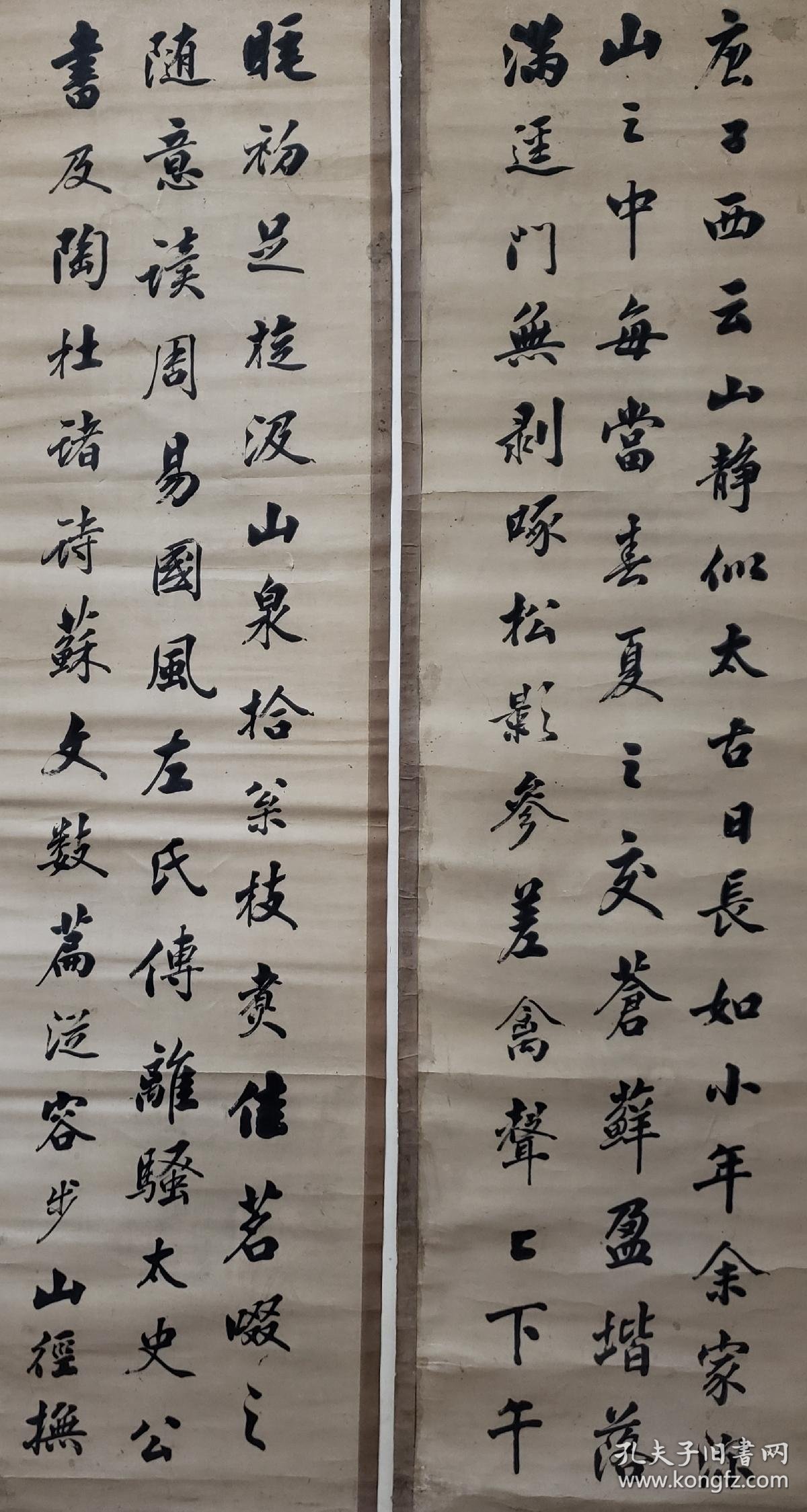 晚清民国山东书法家 赵树基 行书四条屏 124*31*4 8000.