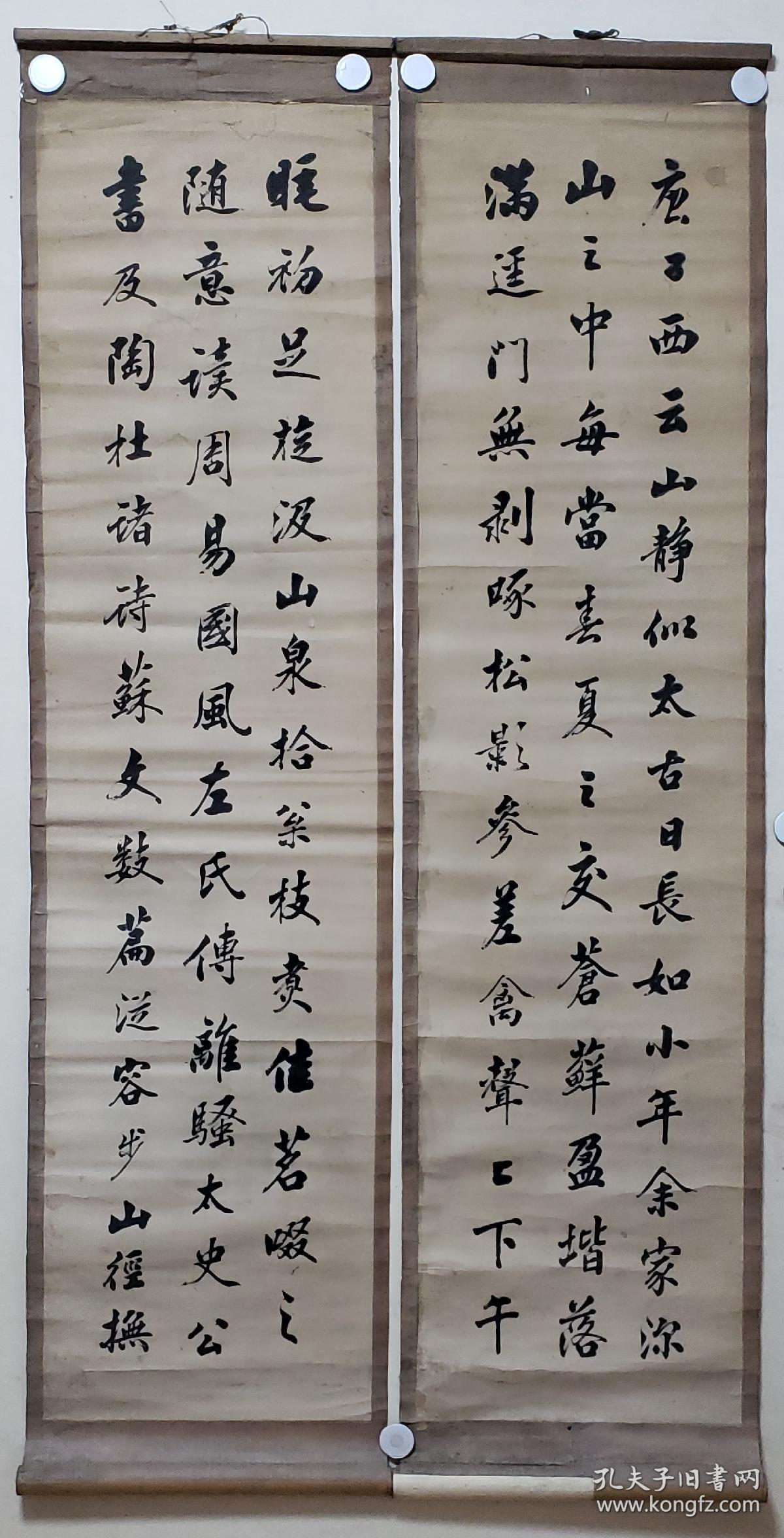 晚清民国山东书法家 赵树基 行书四条屏 124*31*4 8000.