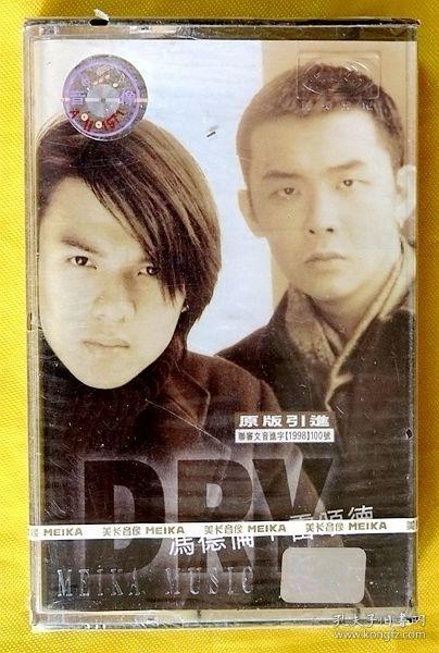 磁带 冯德伦,雷颂德《dry》1998(全新未拆)