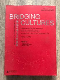 架起中美文化的桥梁:美国华人图书馆协会成立三十周年