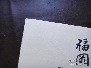 fukuoka scene: a multi-faceted city of fascination; fukuoka city