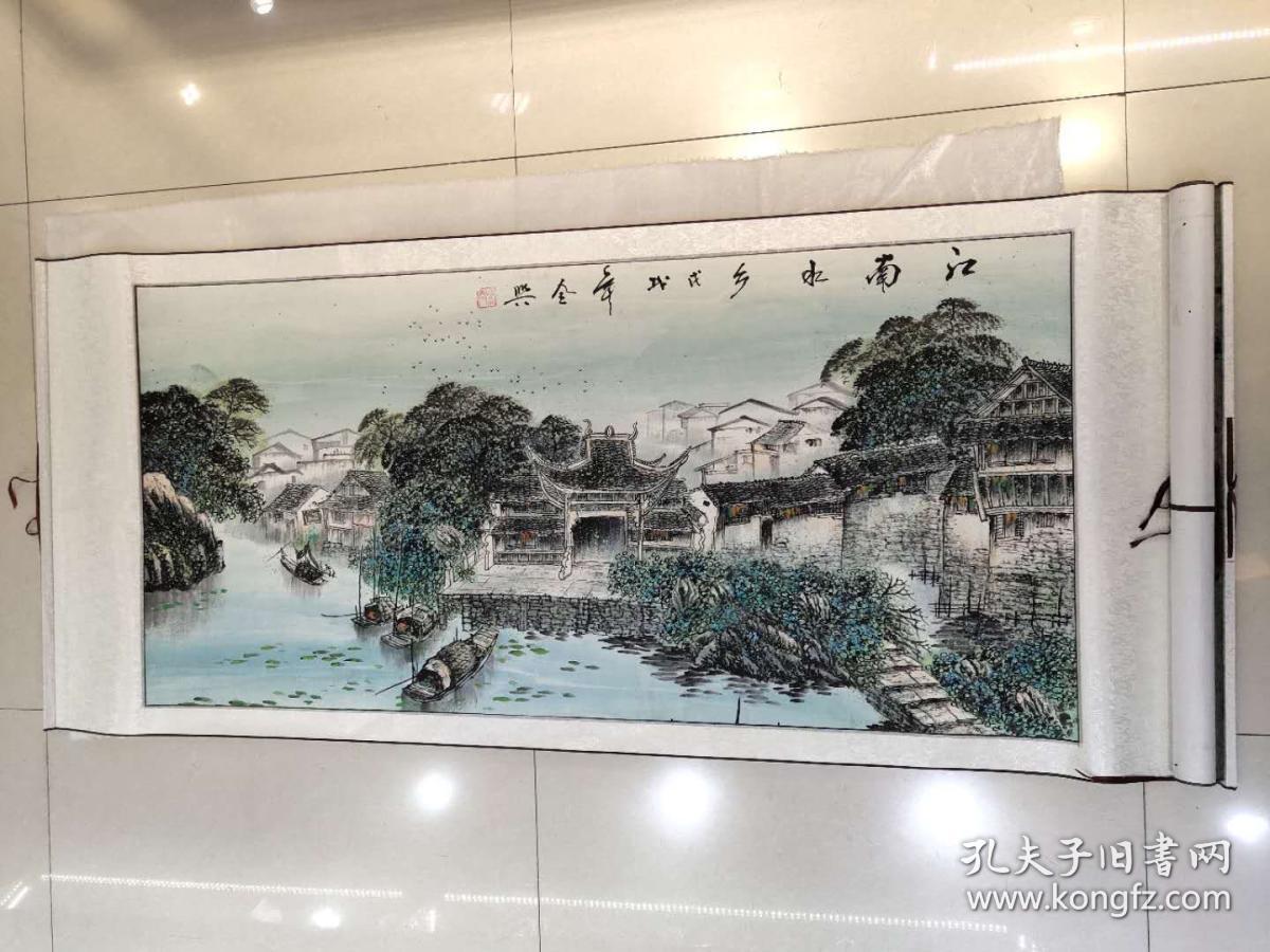 国画江南水乡王全兴72x170cm63x130cm提供画家与作品合影照片