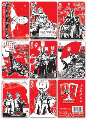 收藏扑克 艺术扑克 扑克馆 工农兵版画扑克 2付全