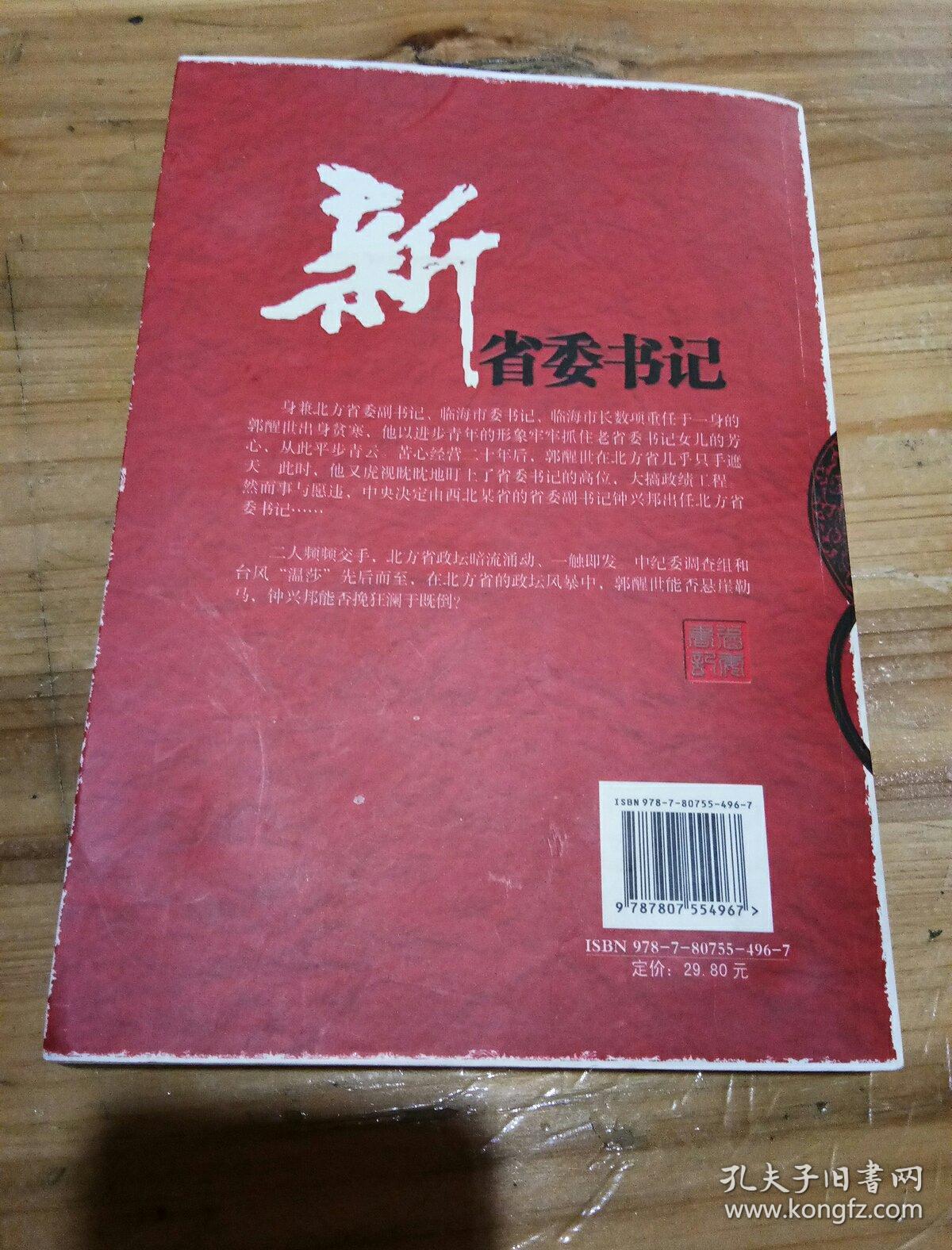 高中毕业即出版两部中篇小说,后因置身政界辍笔.