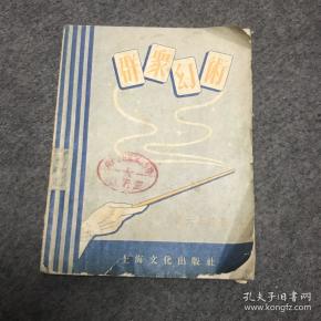 群众幻术_傅天正_孔夫子旧书网