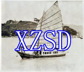 福州闽江上的帆船。1930（翻拍）