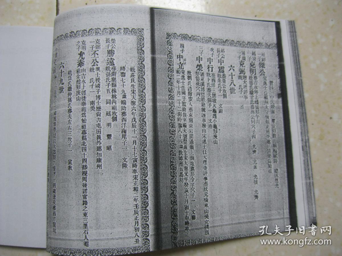 杨氏家谱复印本共三本杨氏族谱松柏杞椿四房入川始祖清长公房班辈长发