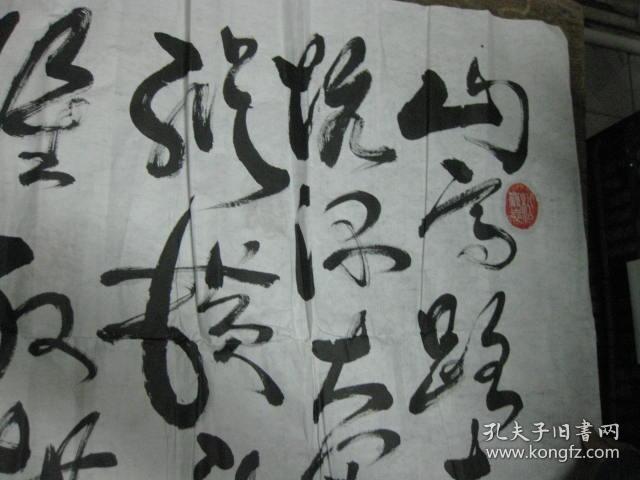 本地名人书法作品:山高路远坑深(120x70cm)