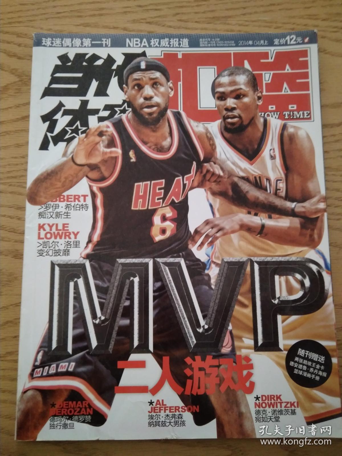 当代体育扣篮2014-7(935)_杂志社_孔夫子旧书网