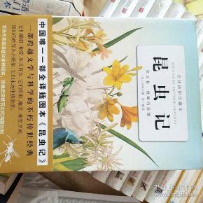 昆虫记:第五卷  螳螂 的 爱情