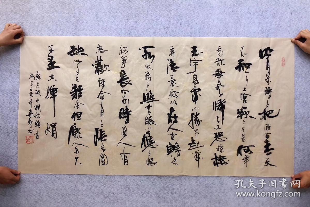 书法任选两幅180元包邮保真_嘉轩老师手写真迹书法作品_孔夫子旧书网