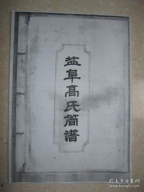 盐城曲谱_盐城交警小芦